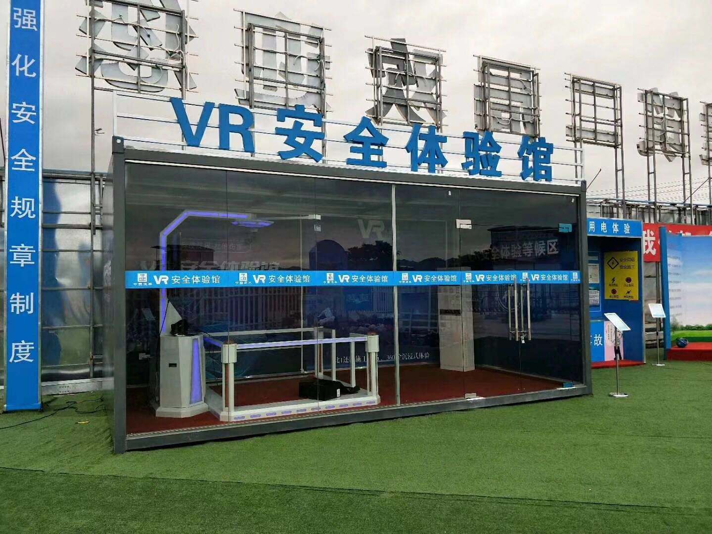 东营河口区VR安全体验馆